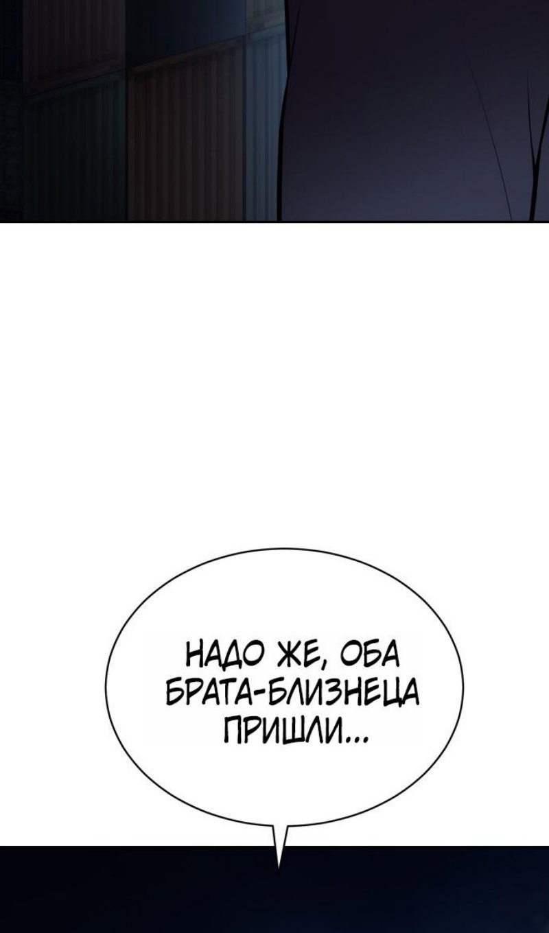 Манга Пэк XX - Глава 177 Страница 68