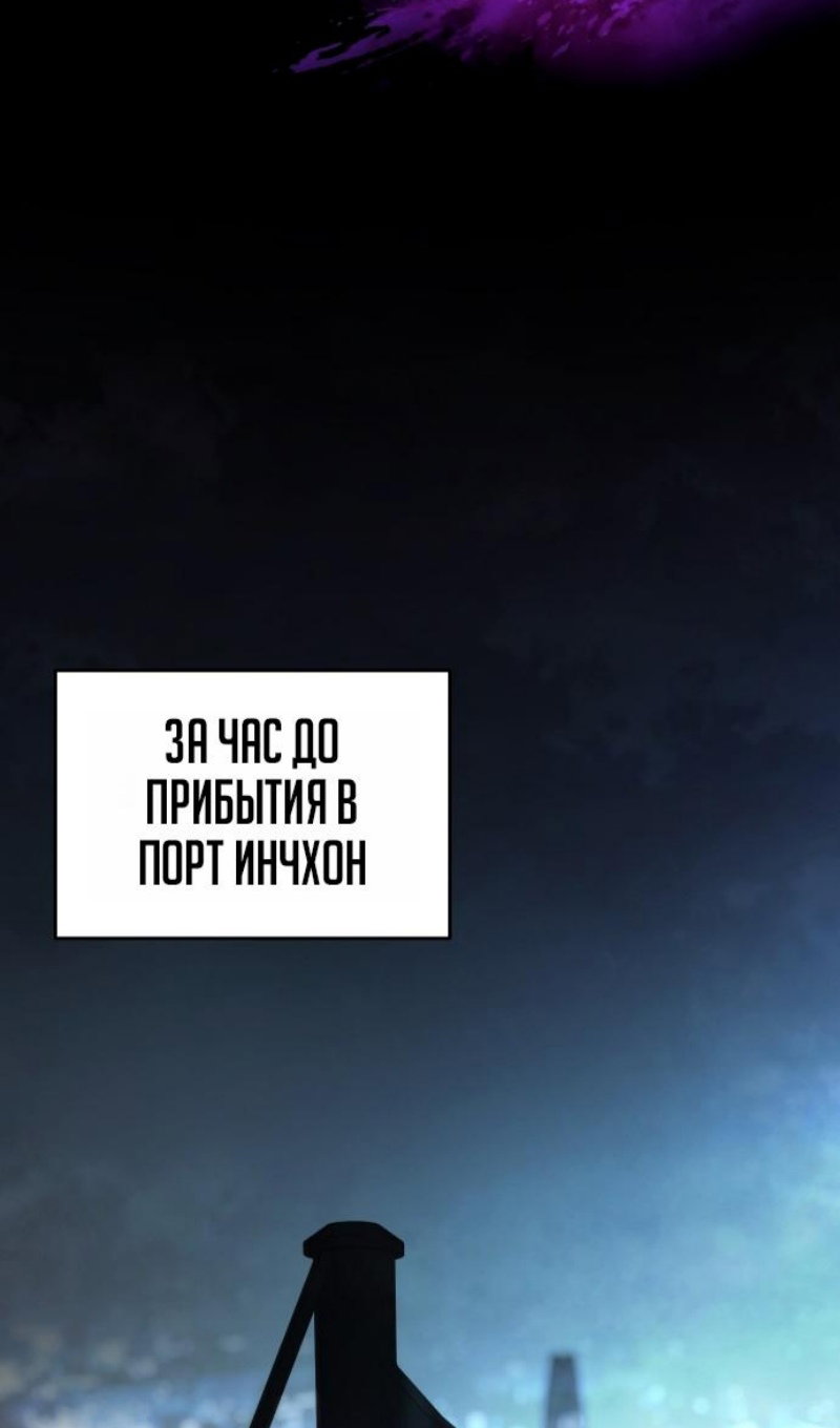 Манга Пэк XX - Глава 177 Страница 3