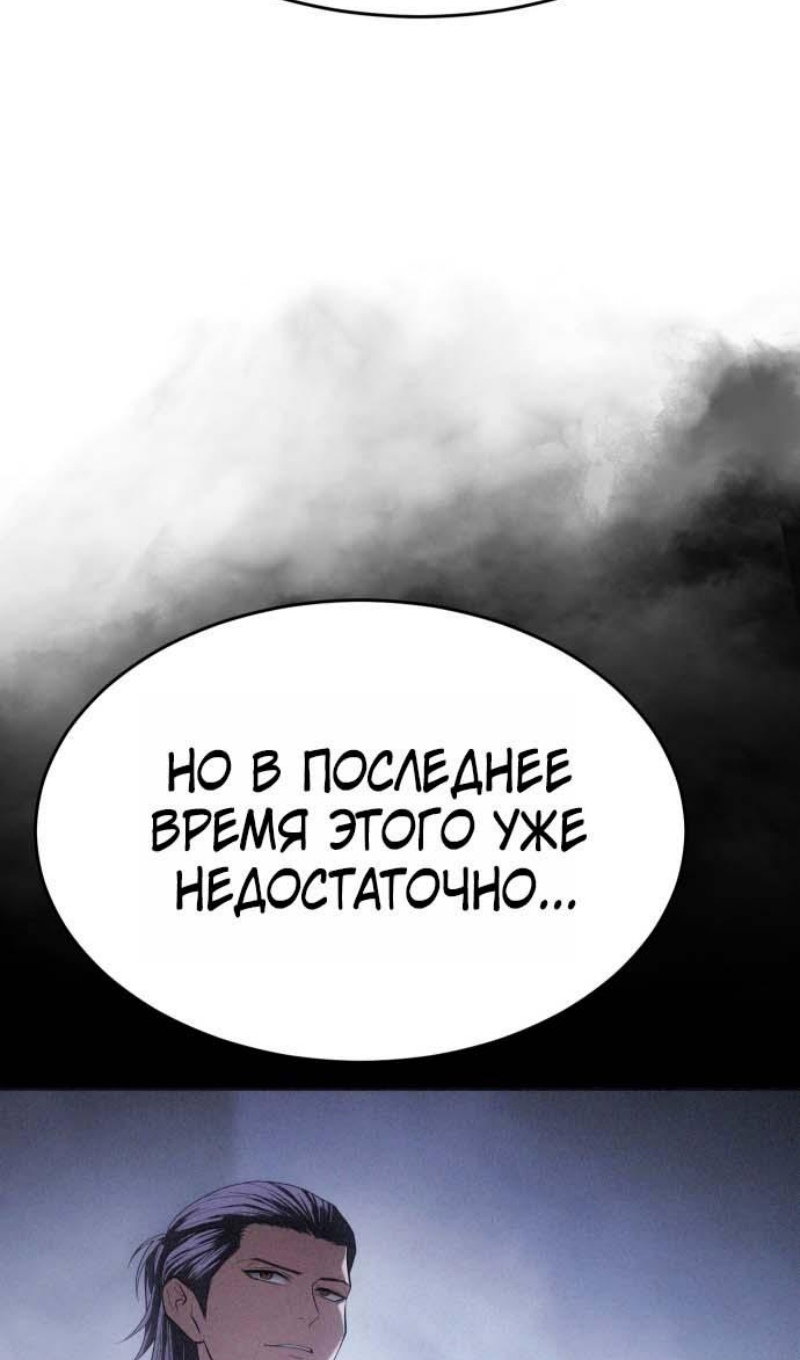 Манга Пэк XX - Глава 178 Страница 140