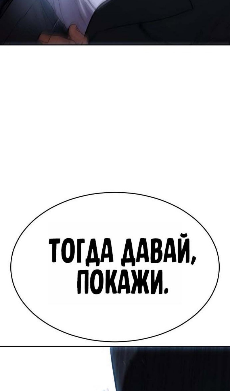 Манга Пэк XX - Глава 178 Страница 57