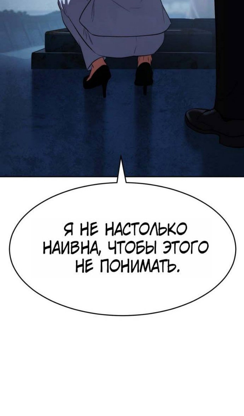 Манга Пэк XX - Глава 178 Страница 154