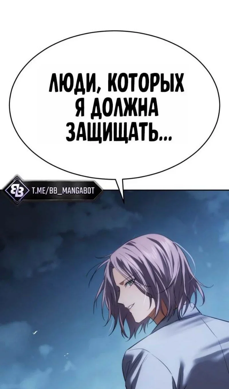 Манга Пэк XX - Глава 178 Страница 175
