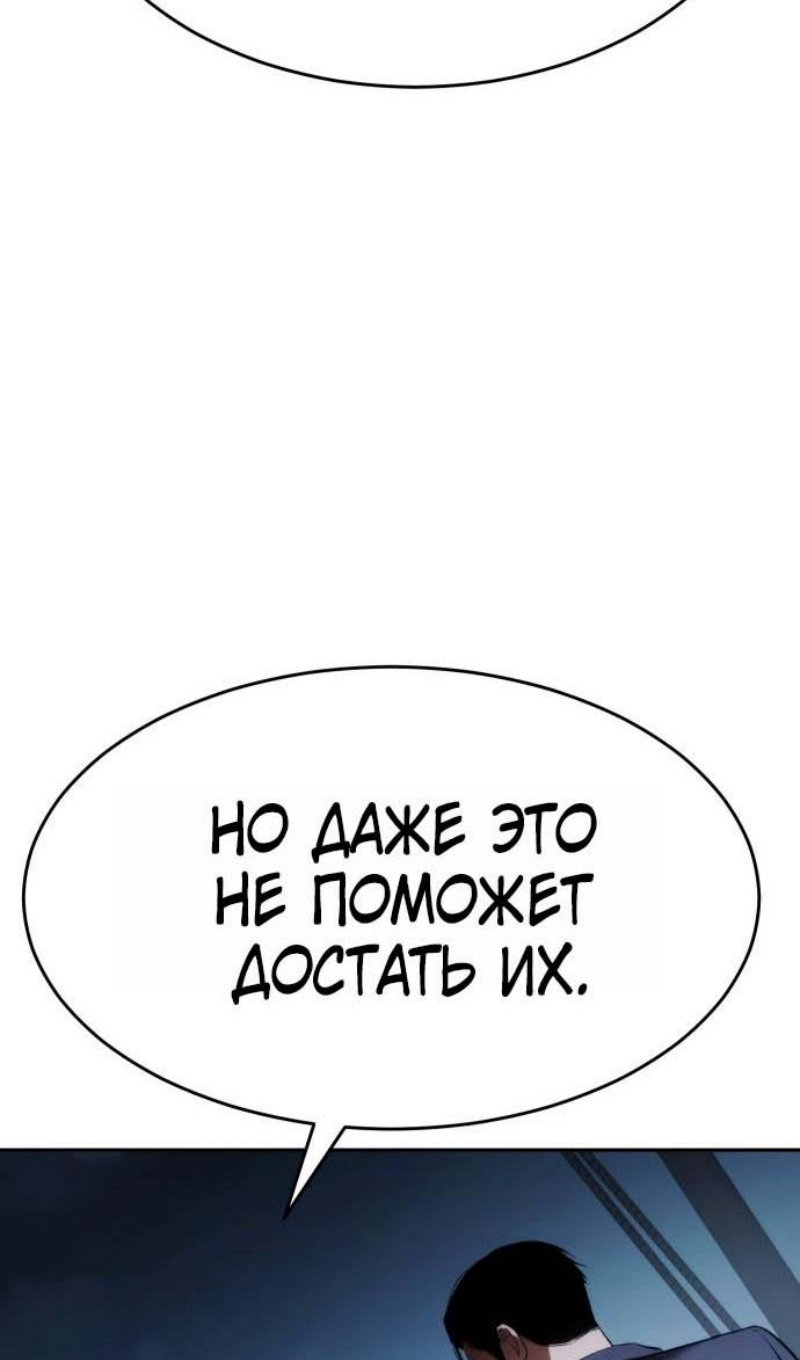 Манга Пэк XX - Глава 178 Страница 170