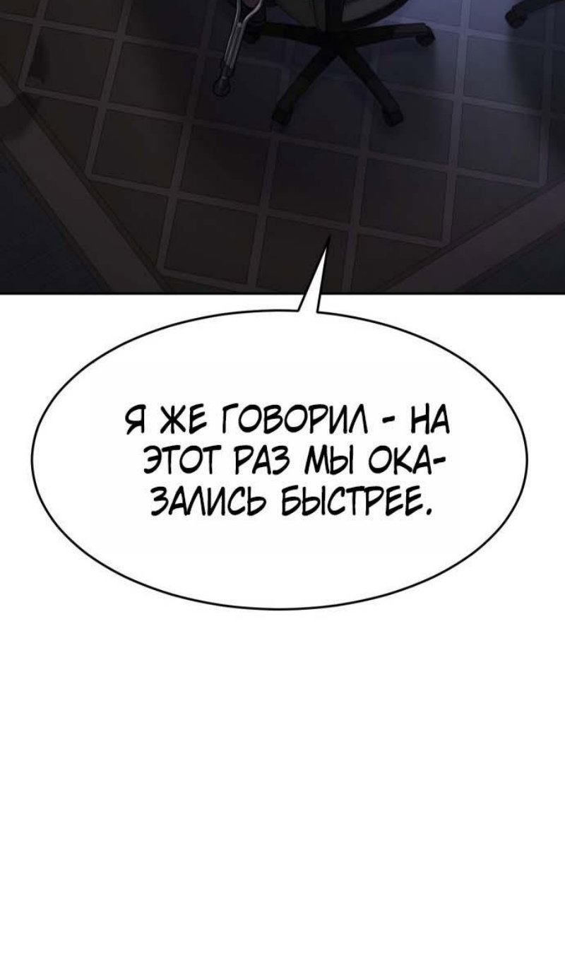 Манга Пэк XX - Глава 178 Страница 8