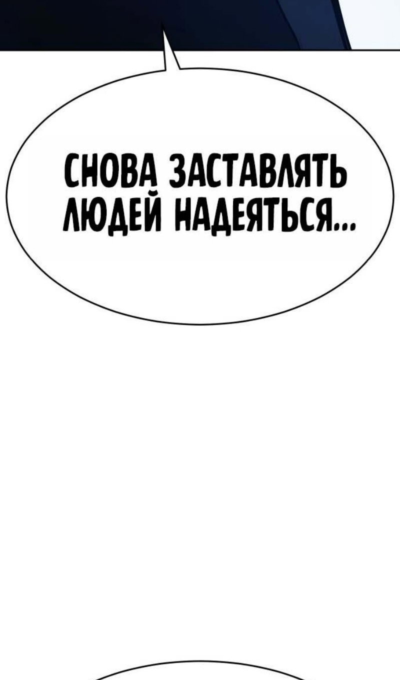 Манга Пэк XX - Глава 178 Страница 192