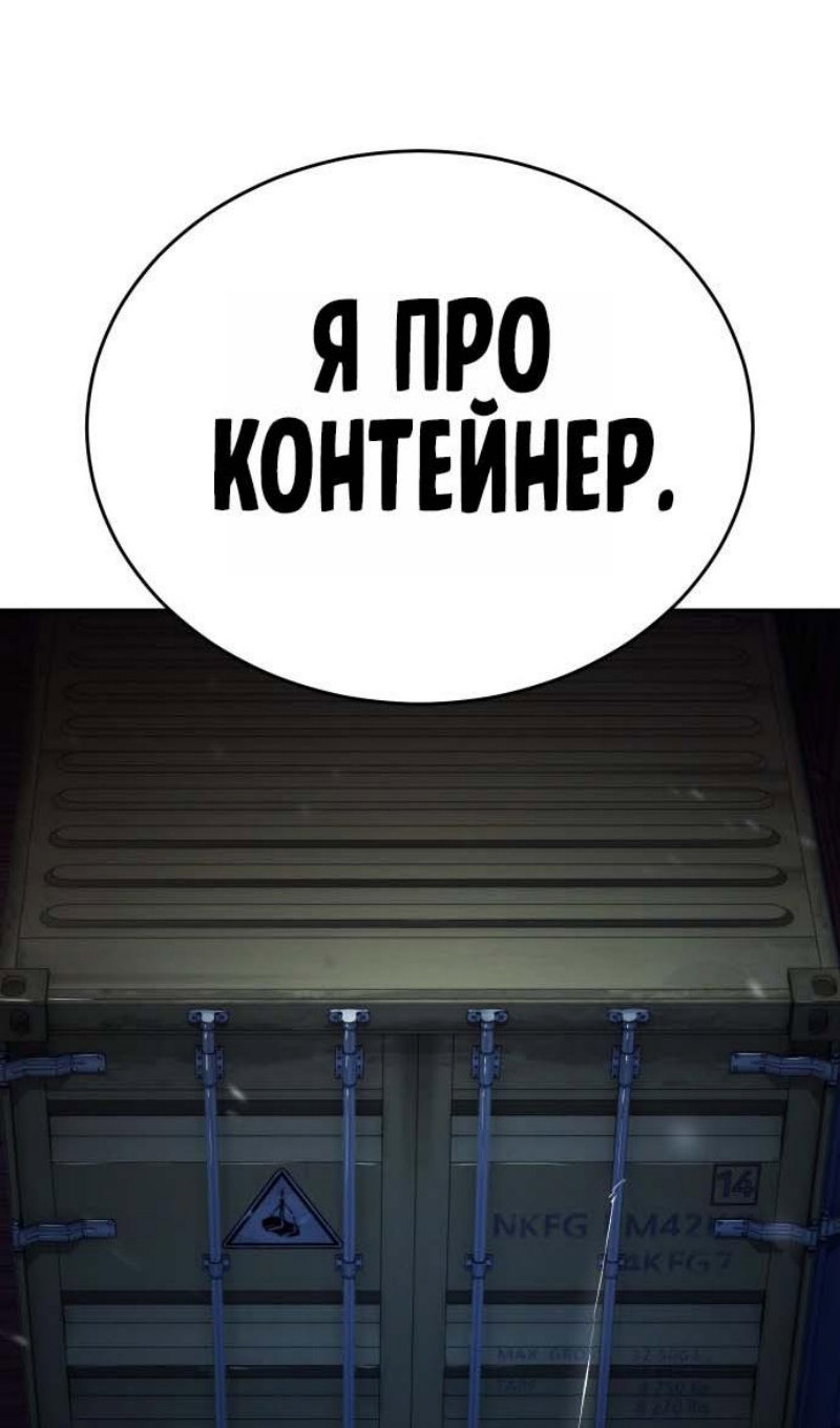 Манга Пэк XX - Глава 178 Страница 122