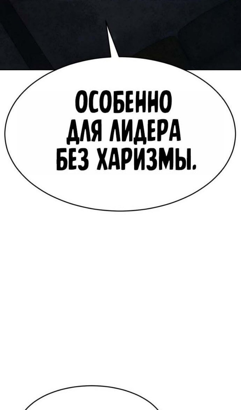 Манга Пэк XX - Глава 178 Страница 146