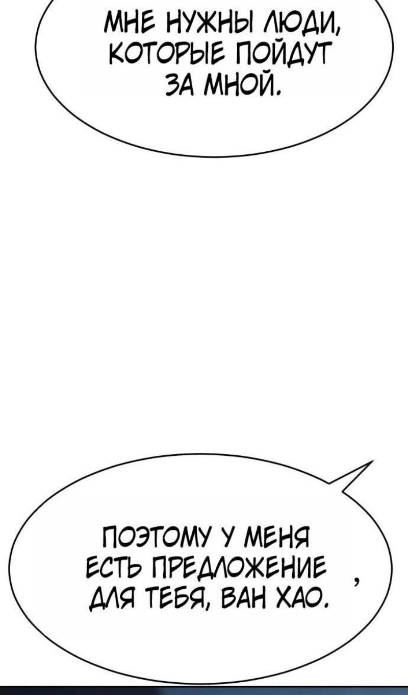 Манга Пэк XX - Глава 178 Страница 182