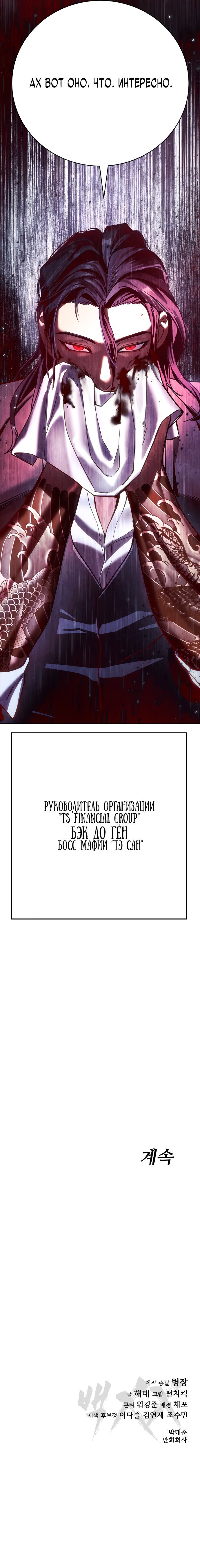 Манга Пэк XX - Глава 1 Страница 15