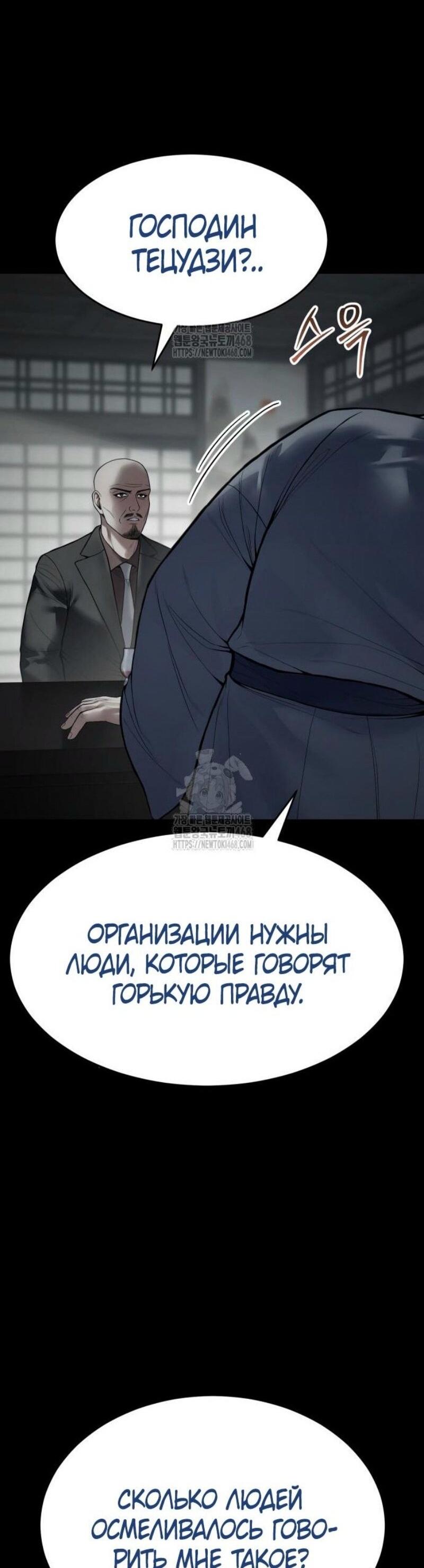 Манга Пэк XX - Глава 130 Страница 18