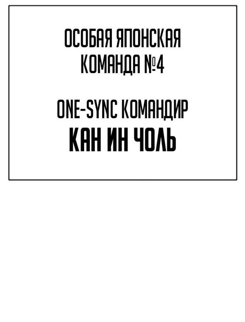Манга Пэк XX - Глава 129 Страница 73