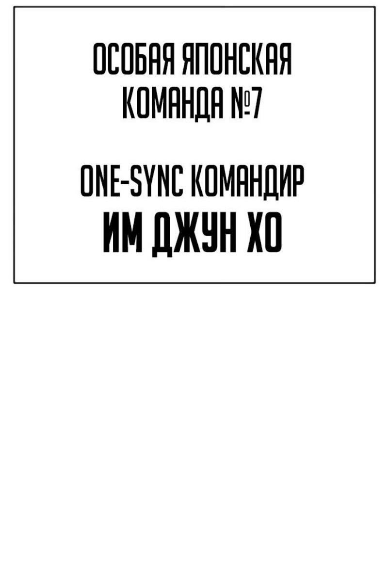 Манга Пэк XX - Глава 129 Страница 82