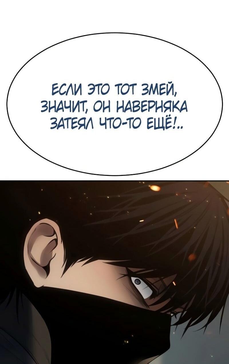 Манга Пэк XX - Глава 132 Страница 39
