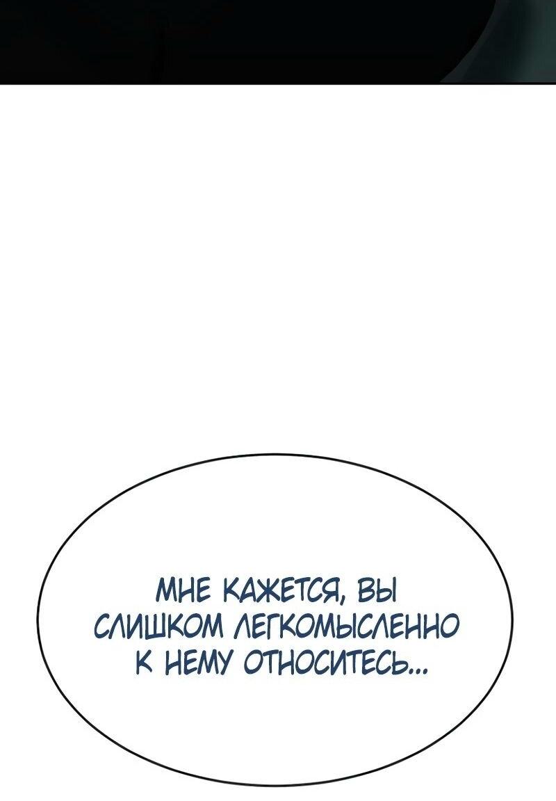 Манга Пэк XX - Глава 132 Страница 17