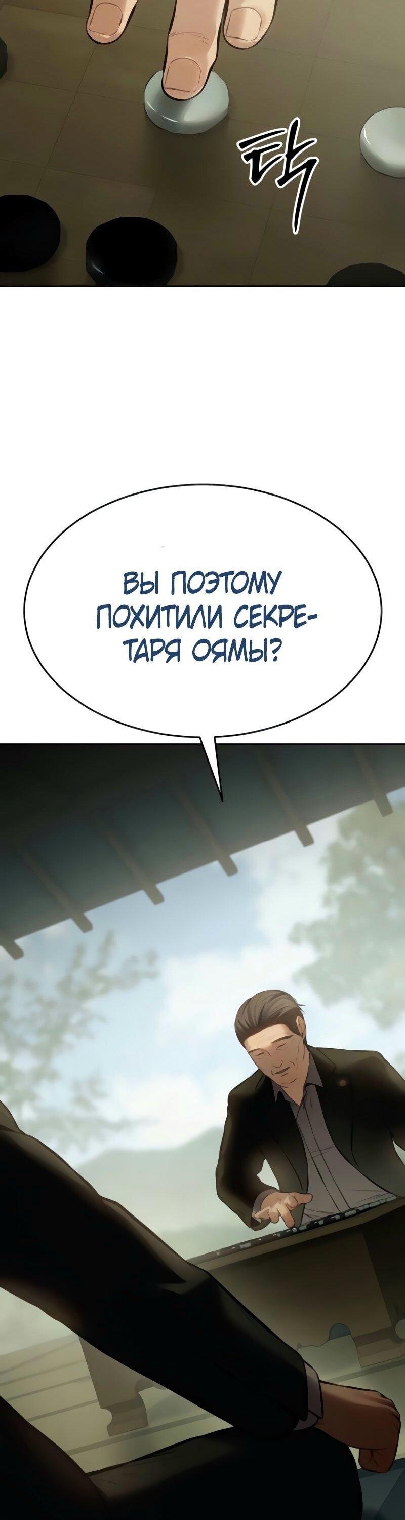 Манга Пэк XX - Глава 132 Страница 16