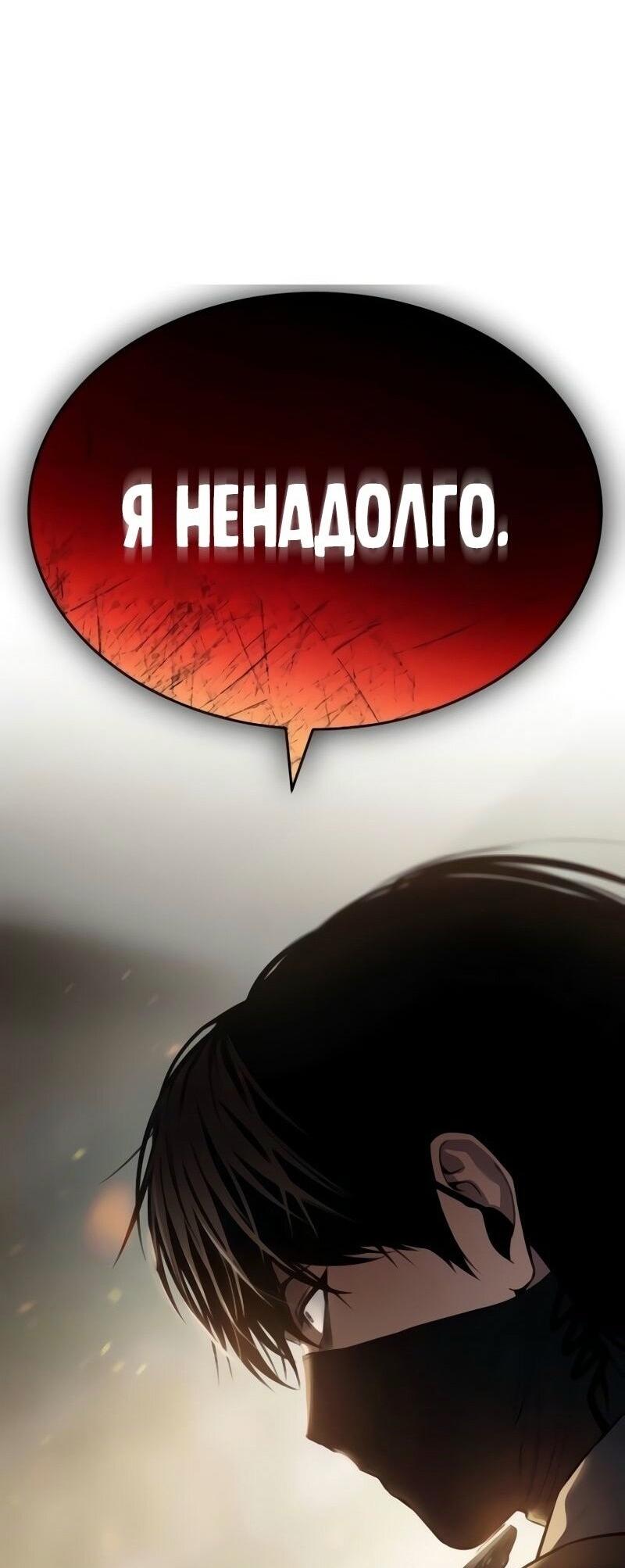 Манга Пэк XX - Глава 132 Страница 44