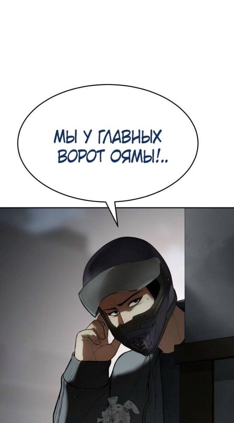Манга Пэк XX - Глава 133 Страница 66