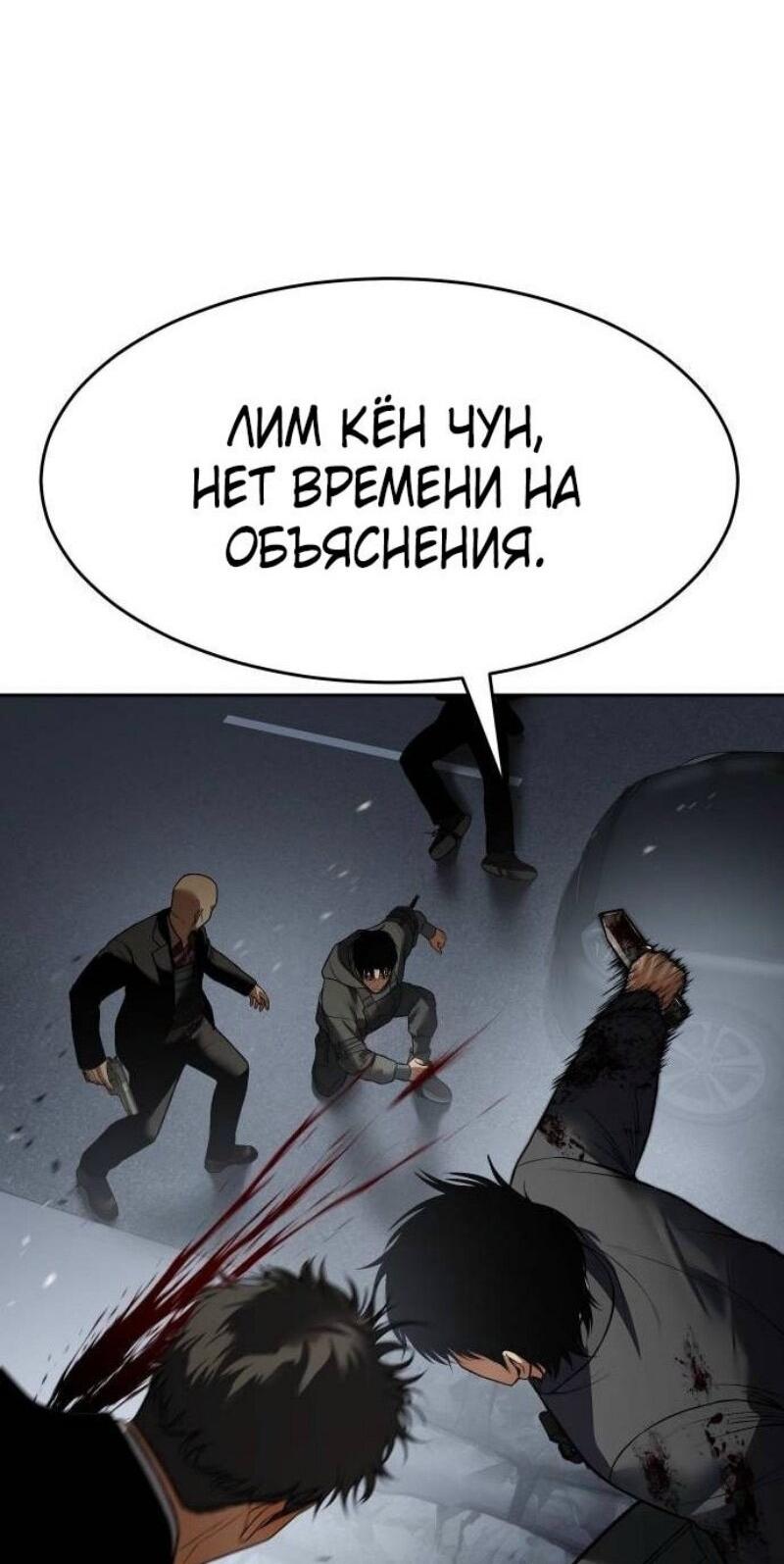 Манга Пэк XX - Глава 135 Страница 14
