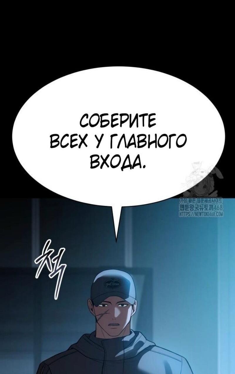 Манга Пэк XX - Глава 142 Страница 10