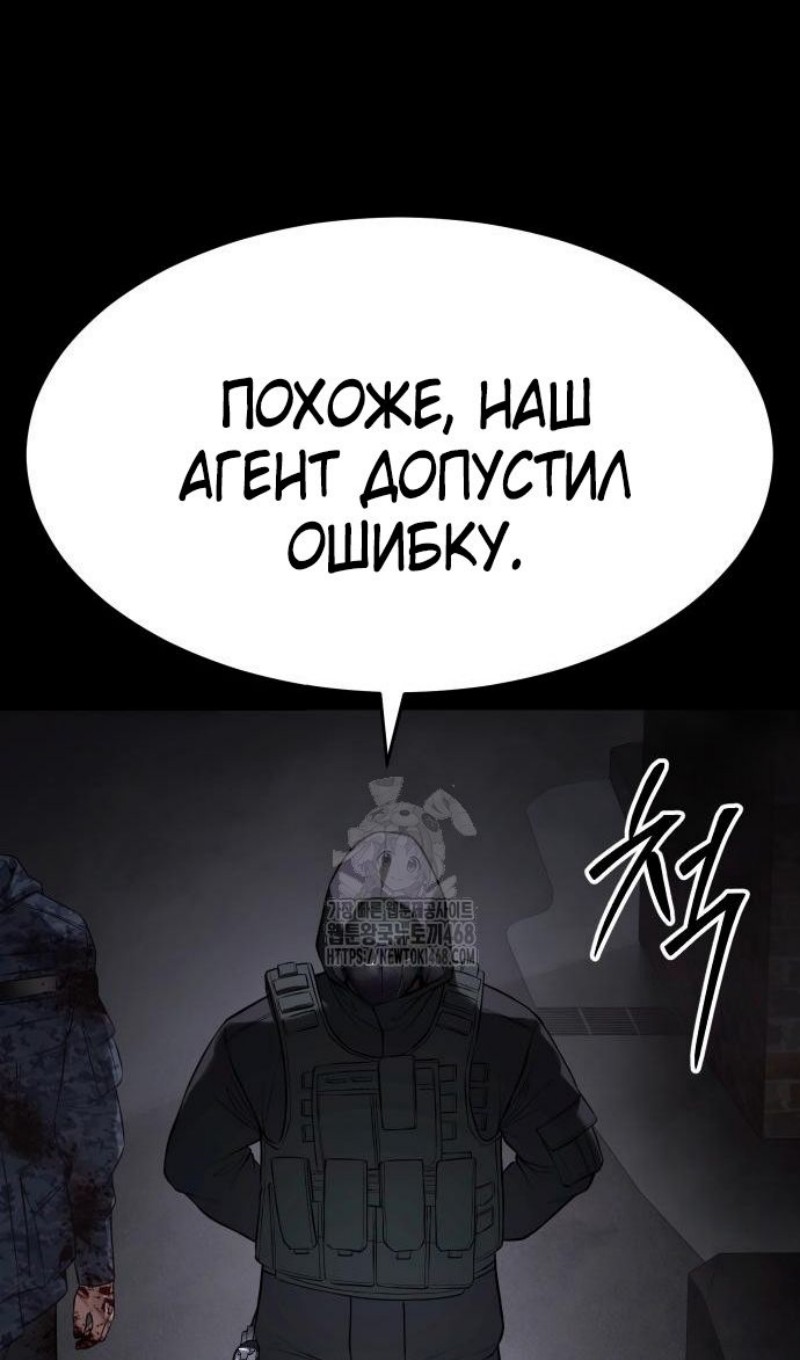Манга Пэк XX - Глава 143 Страница 114