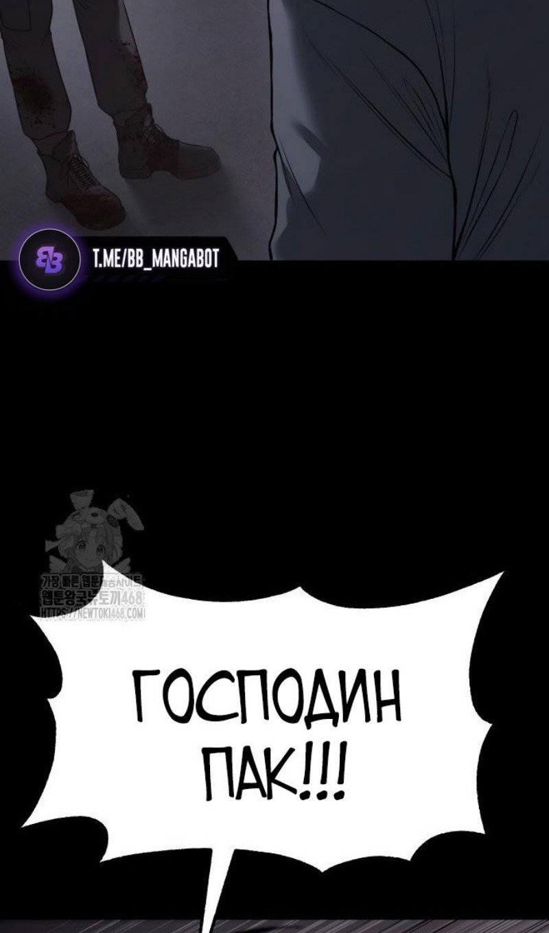 Манга Пэк XX - Глава 143 Страница 112
