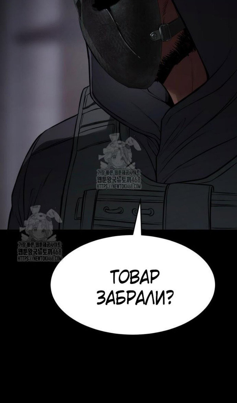Манга Пэк XX - Глава 143 Страница 106