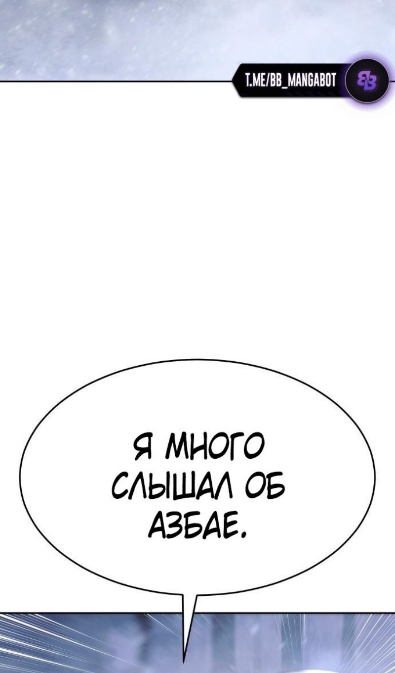 Манга Пэк XX - Глава 143 Страница 157