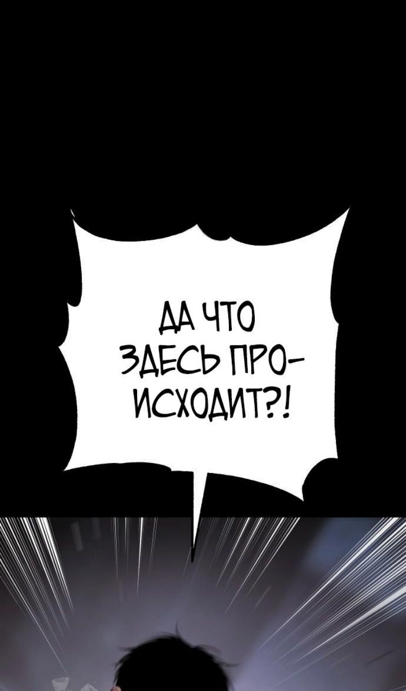 Манга Пэк XX - Глава 143 Страница 145
