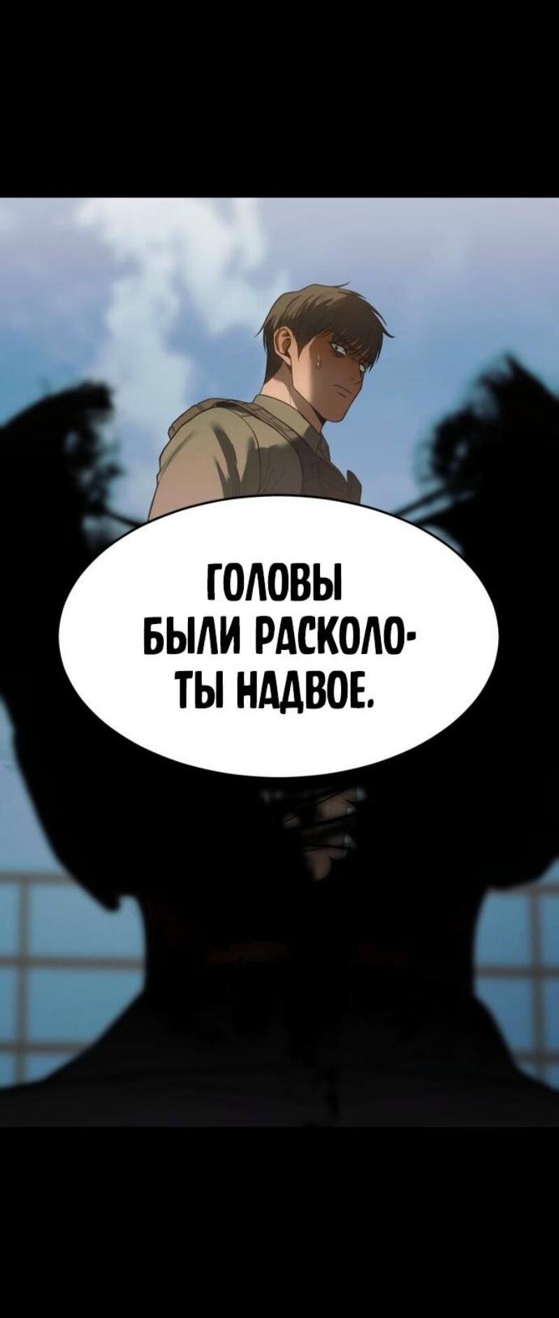 Манга Пэк XX - Глава 146 Страница 13