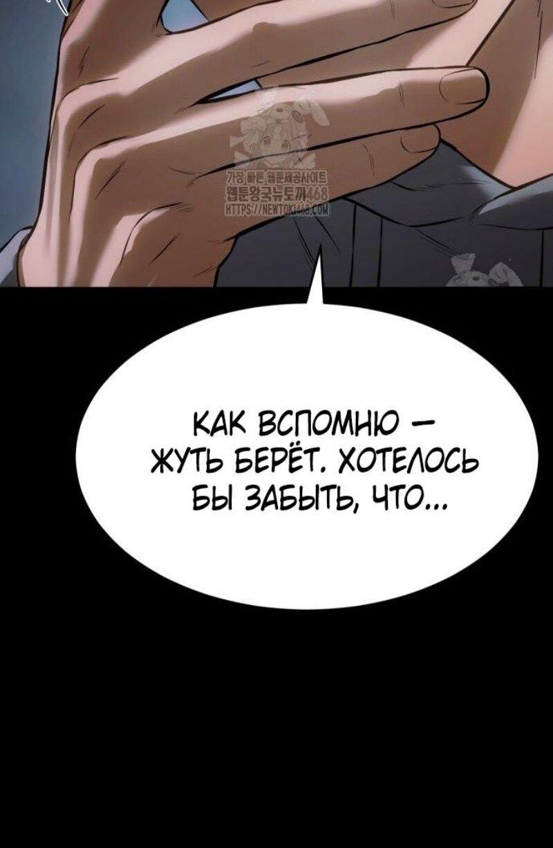 Манга Пэк XX - Глава 146 Страница 11