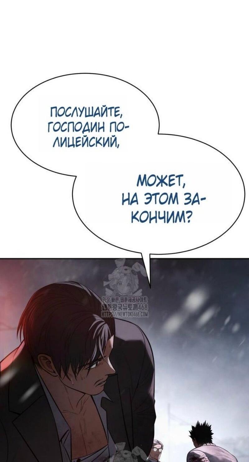 Манга Пэк XX - Глава 149 Страница 78