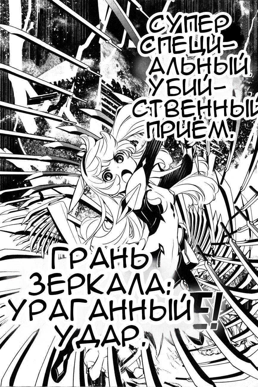 Манга Стигматы квайзеров - Глава 108 Страница 20