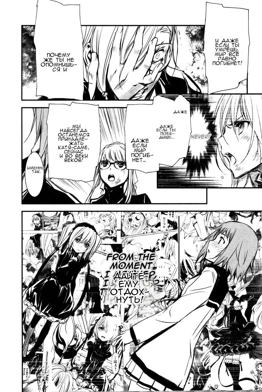 Манга Стигматы квайзеров - Глава 108 Страница 10