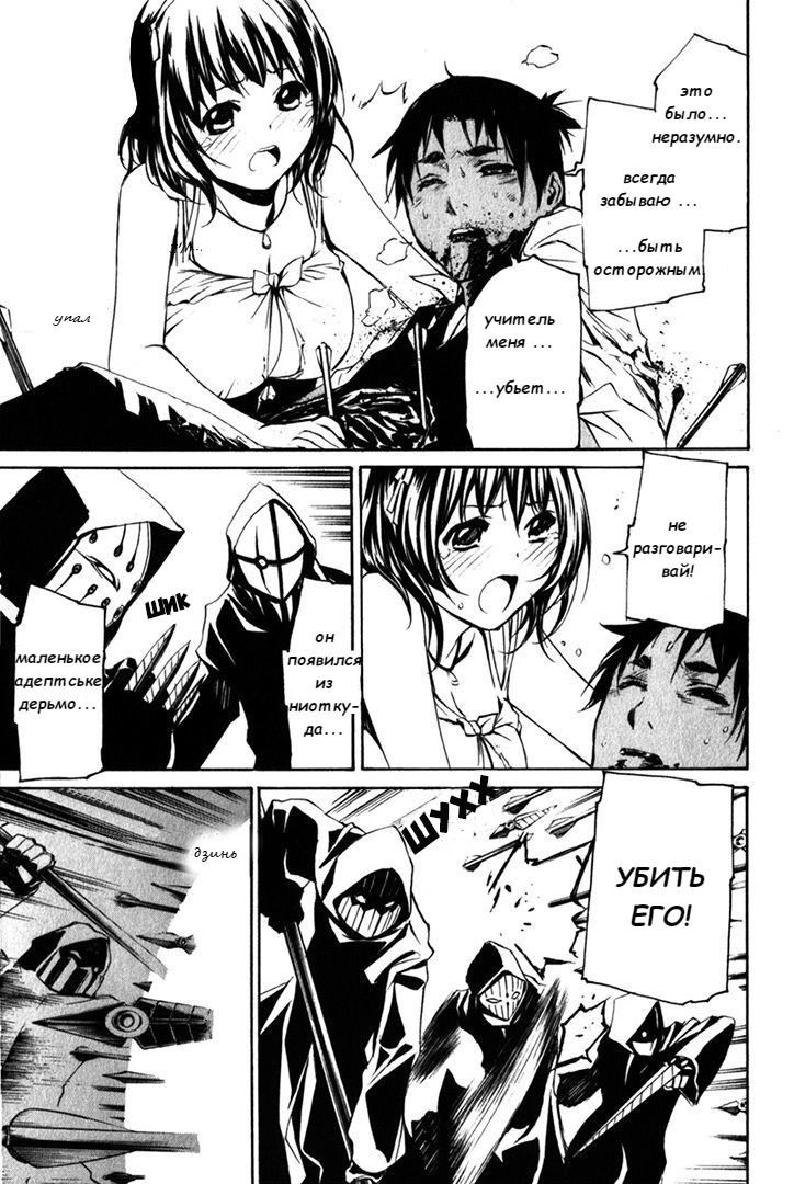 Манга Стигматы квайзеров - Глава 83 Страница 17