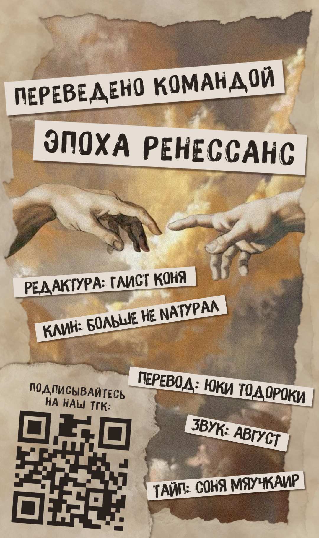 Манга Заманить парня в сети: онлайн-уроки от Белого Лотоса - Глава 66 Страница 29