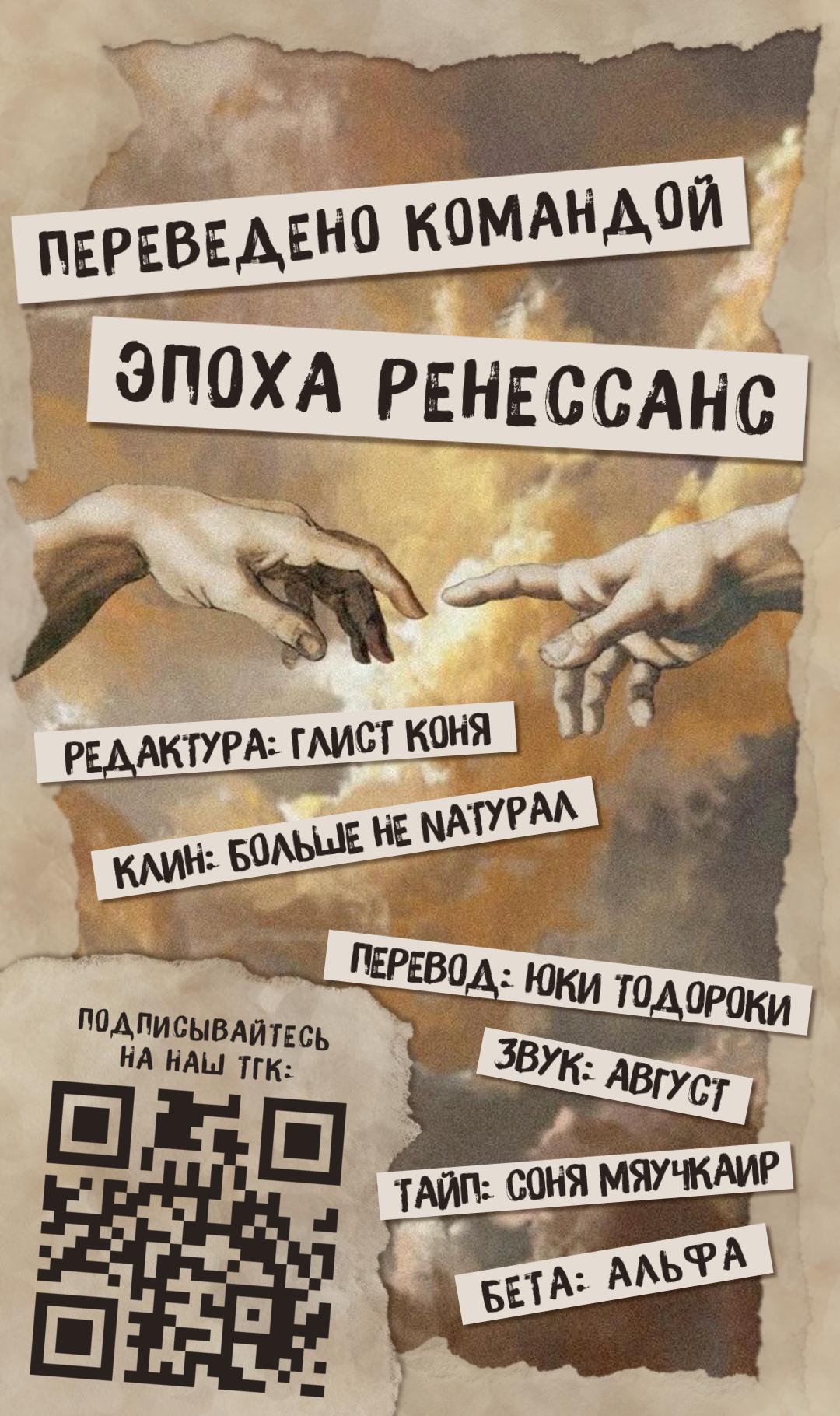 Манга Заманить парня в сети: онлайн-уроки от Белого Лотоса - Глава 70 Страница 36