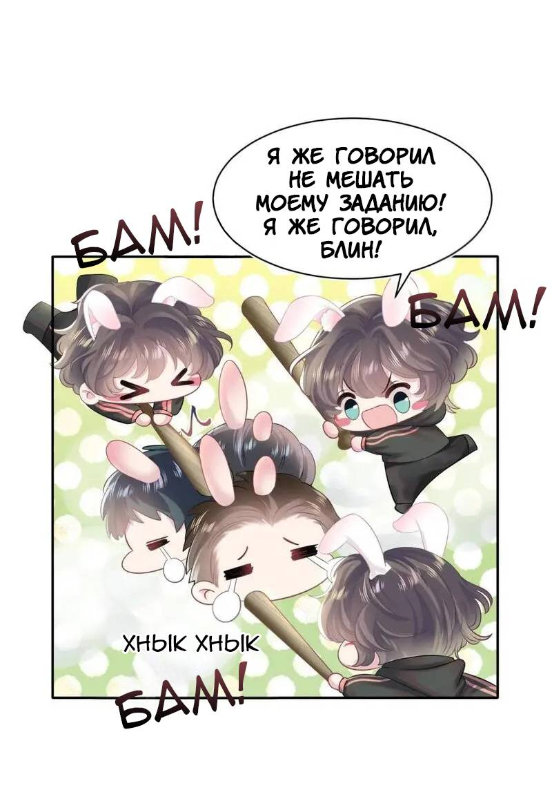 Манга Заманить парня в сети: онлайн-уроки от Белого Лотоса - Глава 71 Страница 6