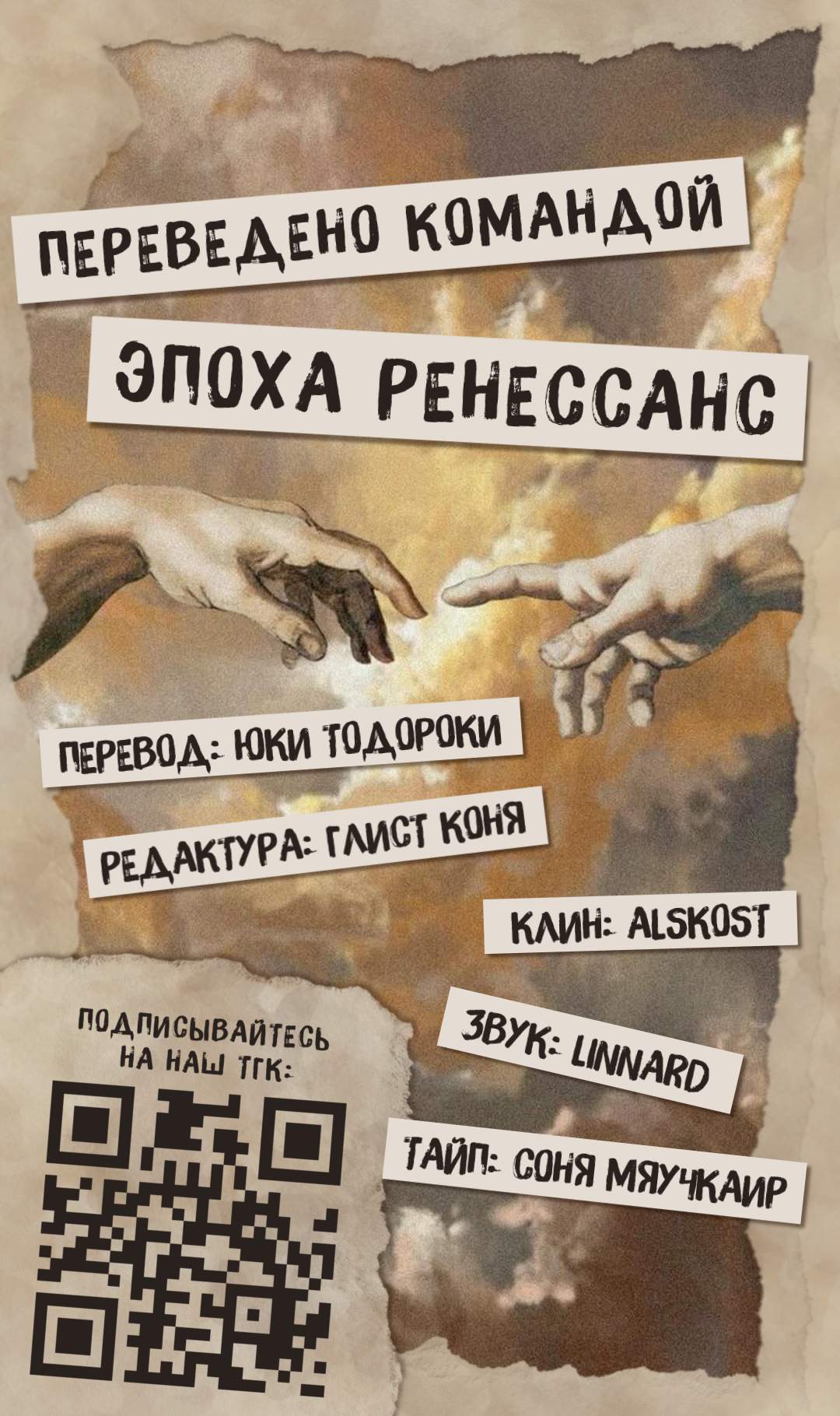 Манга Заманить парня в сети: онлайн-уроки от Белого Лотоса - Глава 73 Страница 18