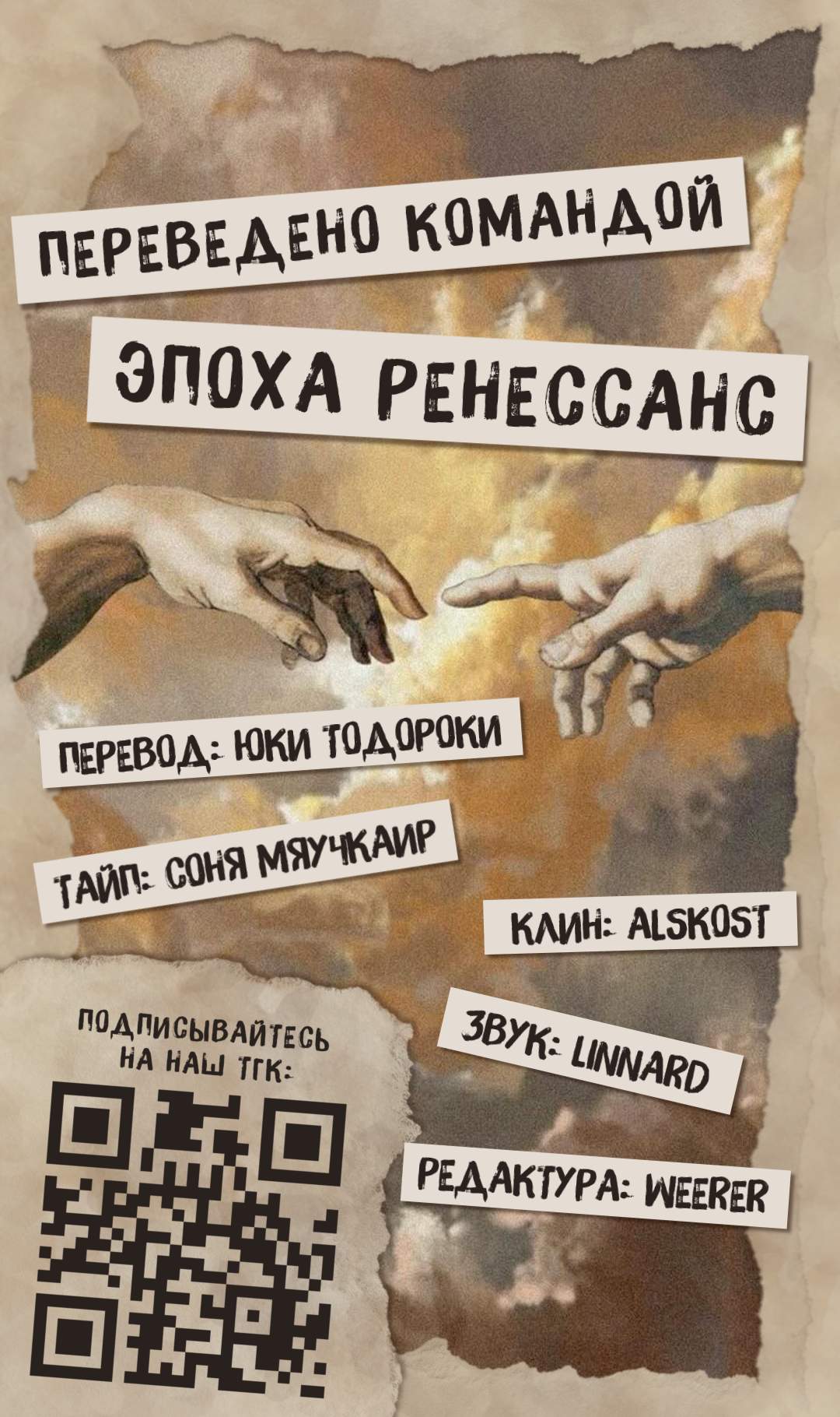 Манга Заманить парня в сети: онлайн-уроки от Белого Лотоса - Глава 75 Страница 13