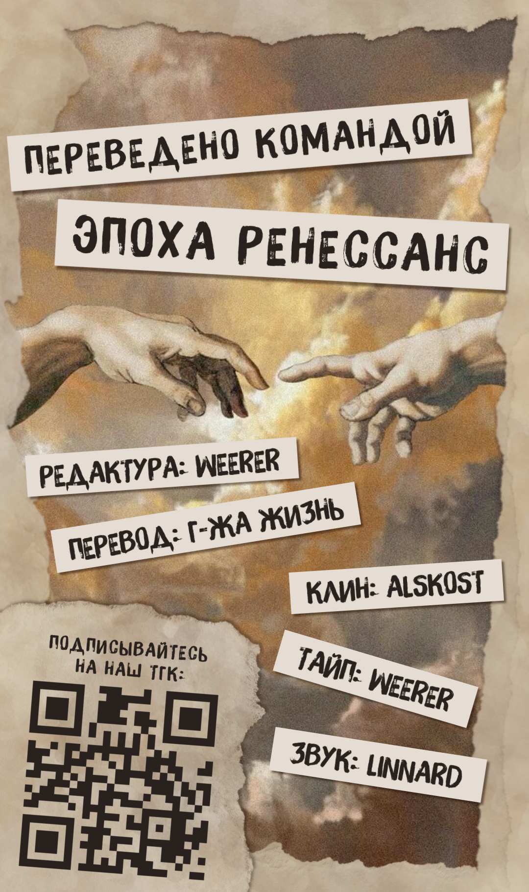 Манга Заманить парня в сети: онлайн-уроки от Белого Лотоса - Глава 79 Страница 23