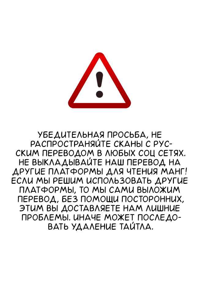 Манга Развернут в прямом эфире - Глава 10 Страница 1