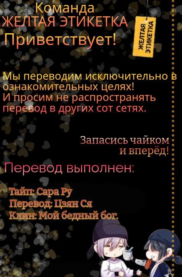 Манга Ваше Высочество, пожалуйста, не будьте дьяволом - Глава 29 Страница 1