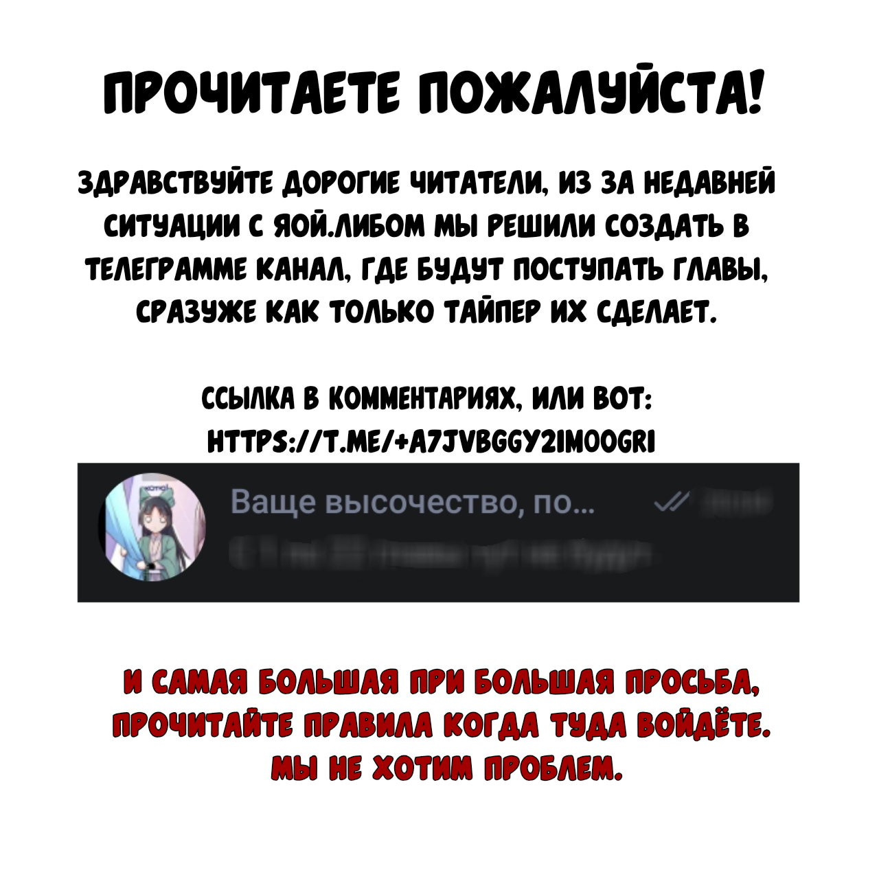 Манга Ваше Высочество, пожалуйста, не будьте дьяволом - Глава 24 Страница 1