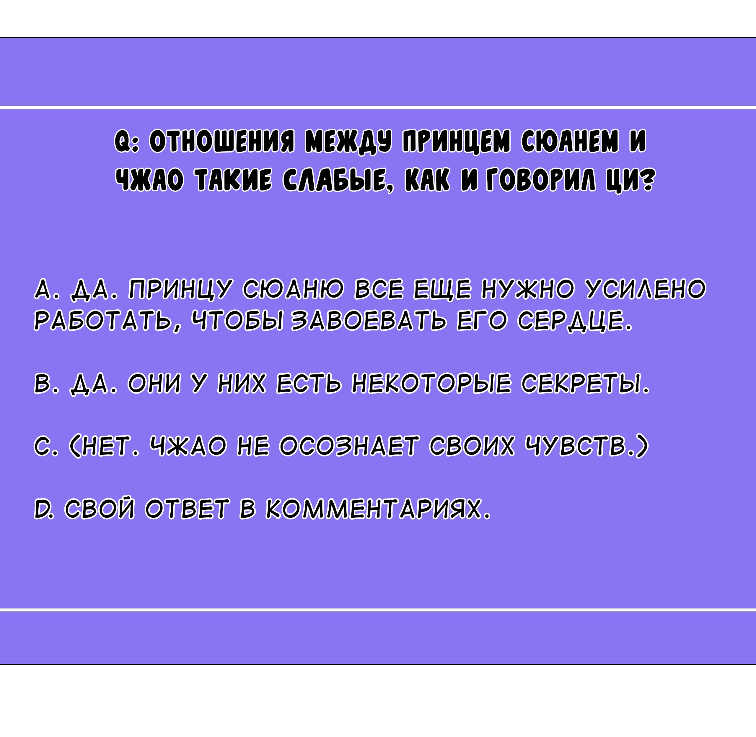 Манга Ваше Высочество, пожалуйста, не будьте дьяволом - Глава 39 Страница 34
