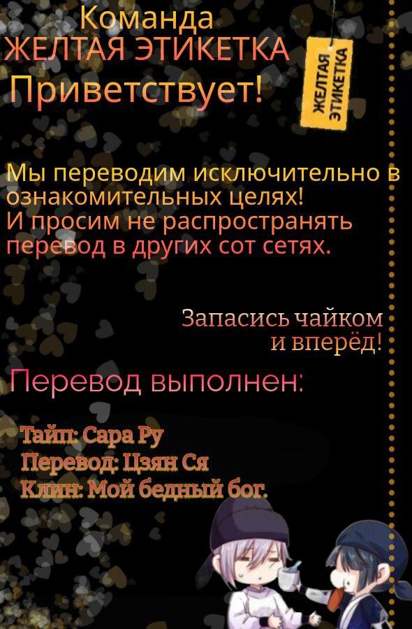 Манга Ваше Высочество, пожалуйста, не будьте дьяволом - Глава 40.5 Страница 1