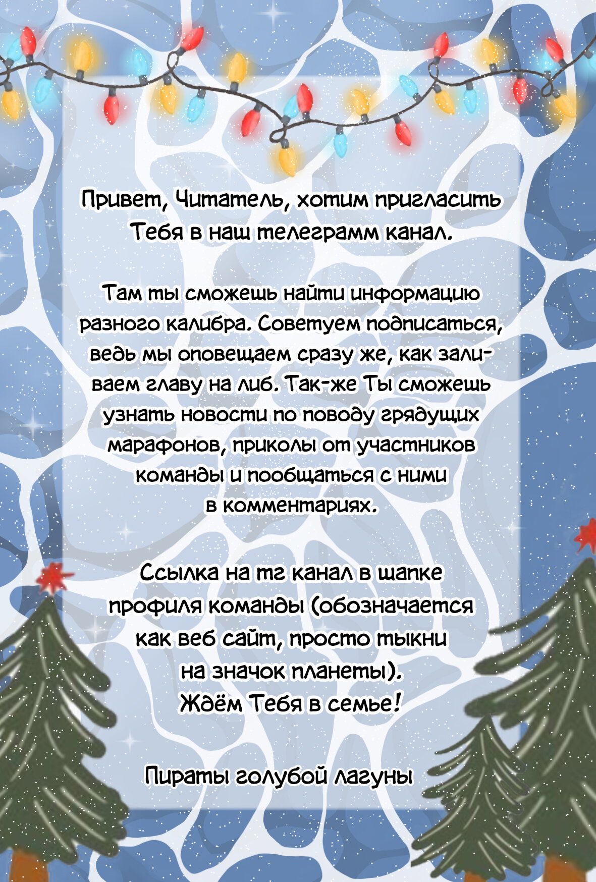 Манга Тс-с! Мой дорогой альфа - Глава 15 Страница 1