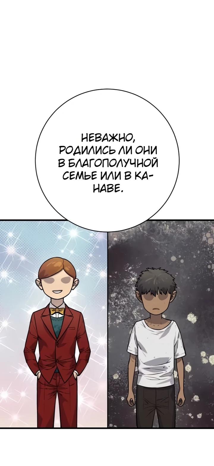 Манга Перерождение убийцы в копа - Глава 127 Страница 48