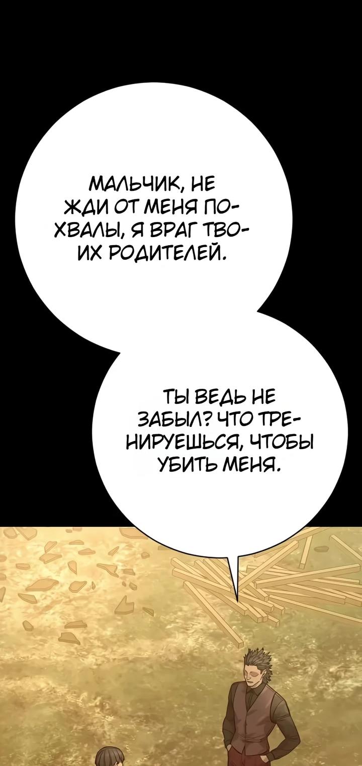 Манга Перерождение убийцы в копа - Глава 126 Страница 33
