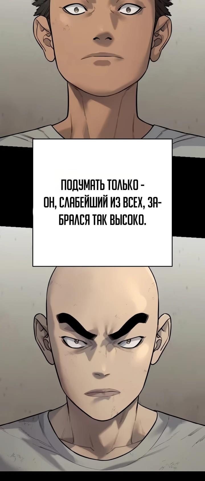 Манга Перерождение убийцы в копа - Глава 125 Страница 48