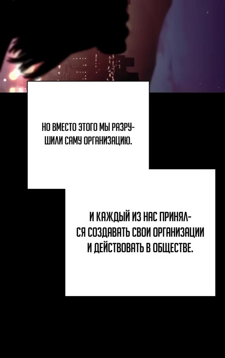 Манга Перерождение убийцы в копа - Глава 125 Страница 52